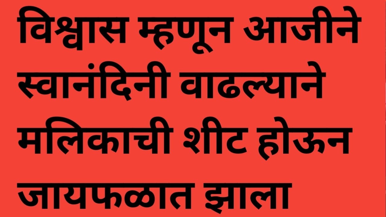 सारंगने विठोबा नक्कीच तुझी कुस भरणार सांगत सावलीला सांभाळून घेतले Mulgi zali ho today episode review