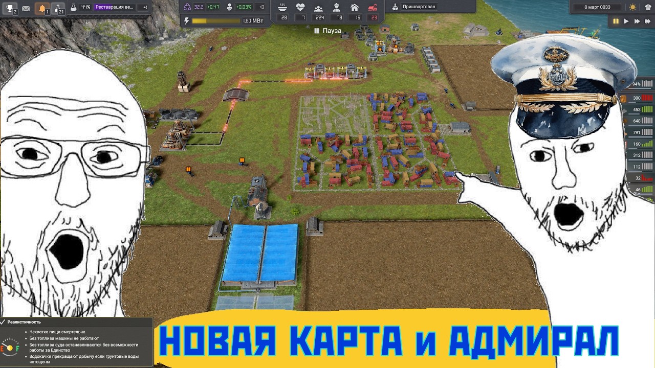 Адмирал и безумный старт на Новой карте! - (UPDATE 4)! | Captain of Industry