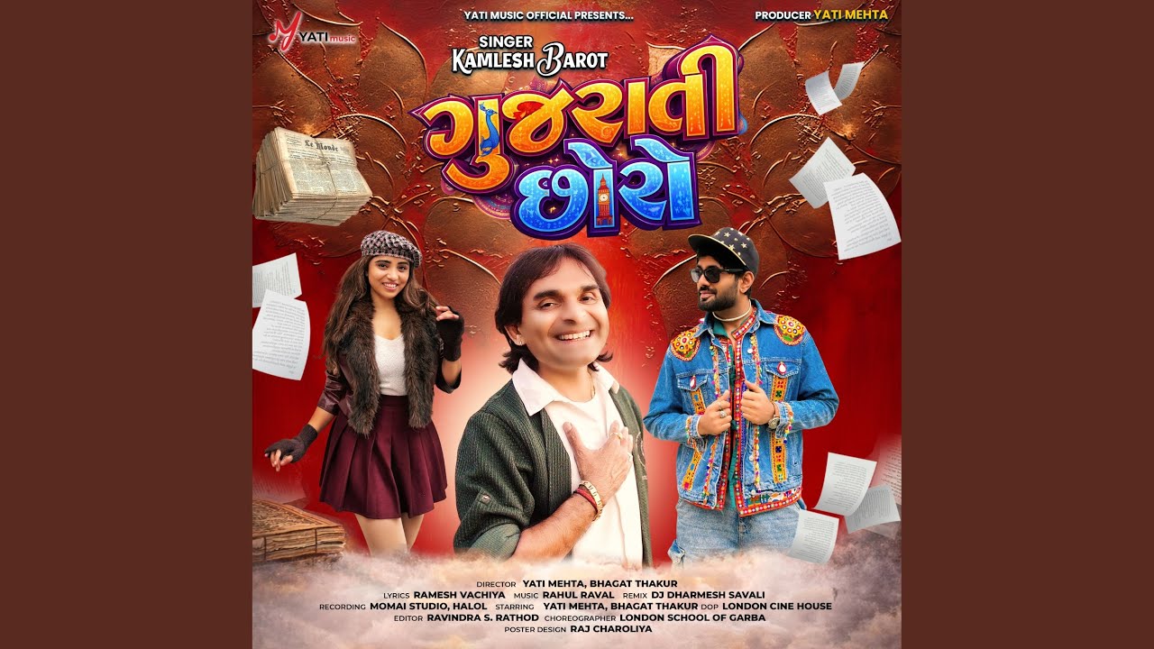 Gujarati Chhoro