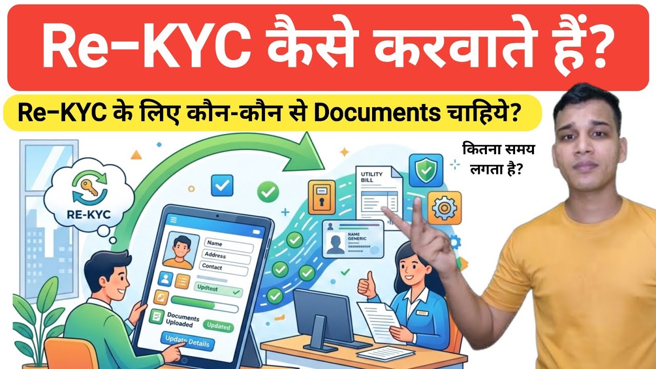 How to get Re-KYC done in Bank Account? | How to Complete Re-KYC in Bank Account? | Re-KYC Proces...