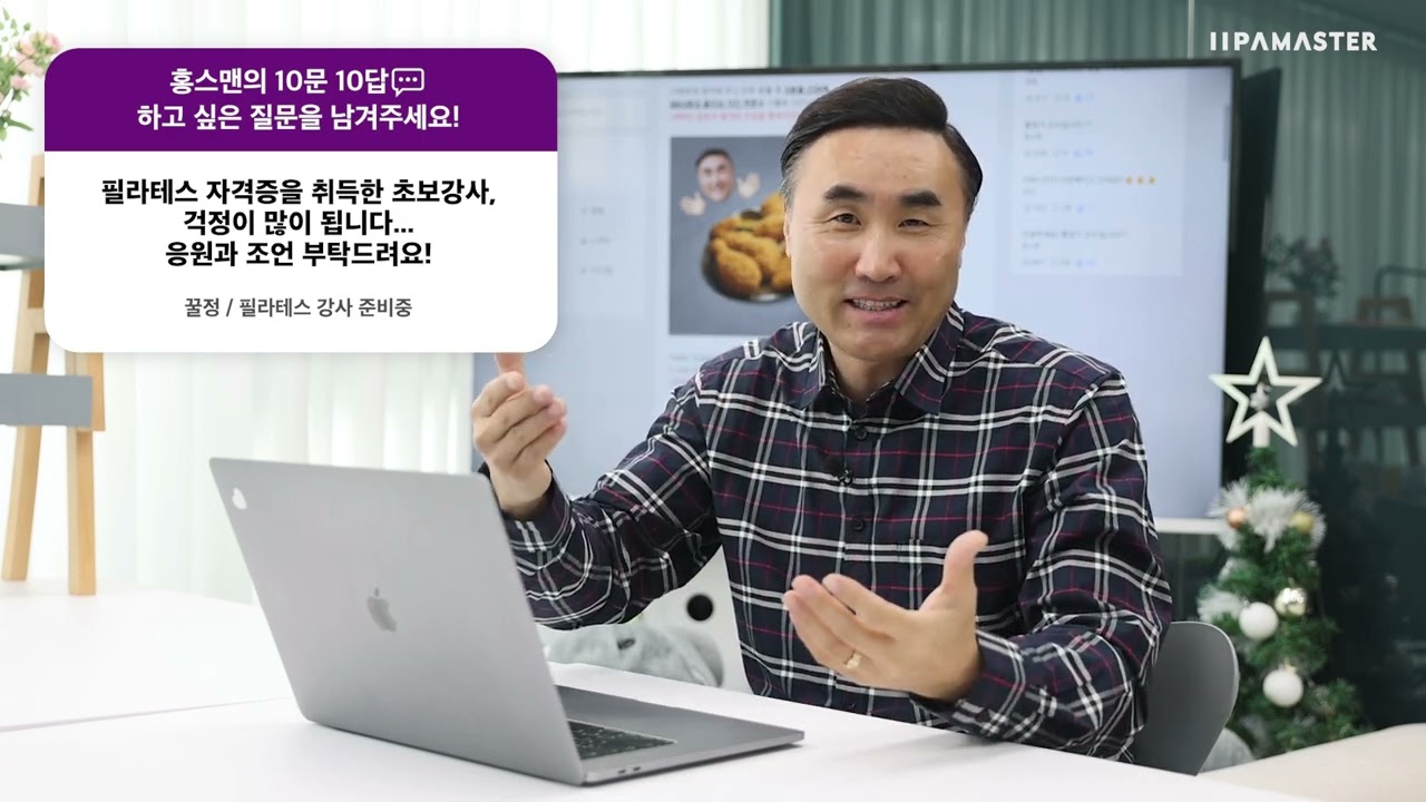 🔥홍정기 교수님 10문 10답🔥 운동지도자을 위한 다양한 꿀팁과 조언!