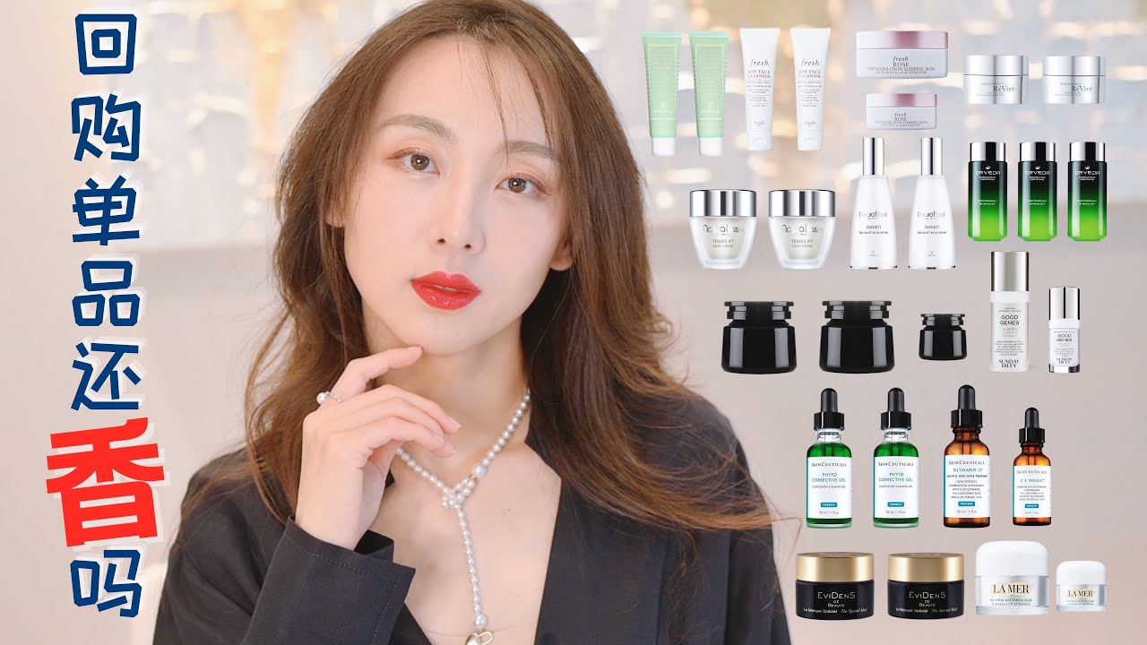 【Anna阿姨】回购护肤单品还香吗？| 咱就是说 曾经推荐过的，我还喜欢吗？