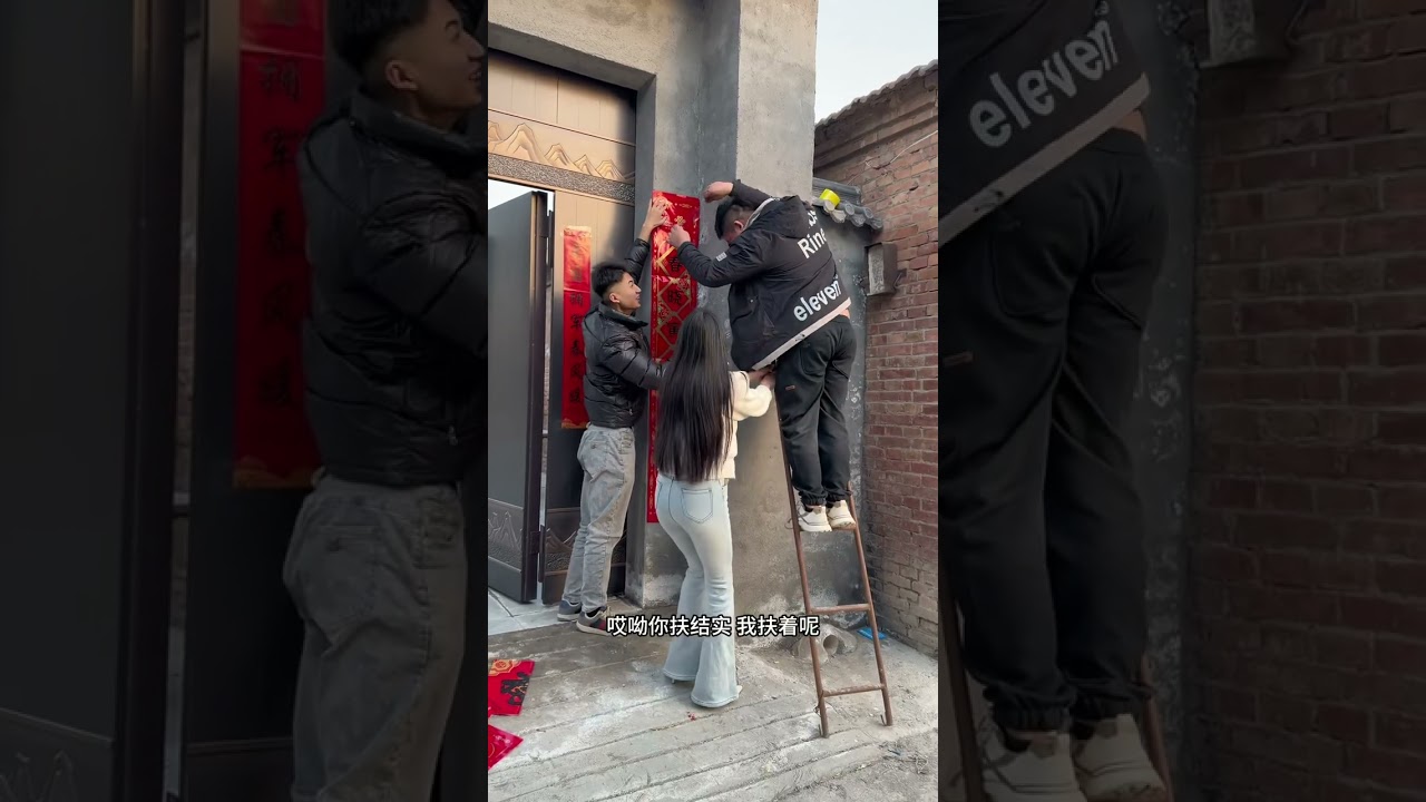 相亲对象让我帮忙给他贴对联 还说过两天去俺家#记录我的农村生活