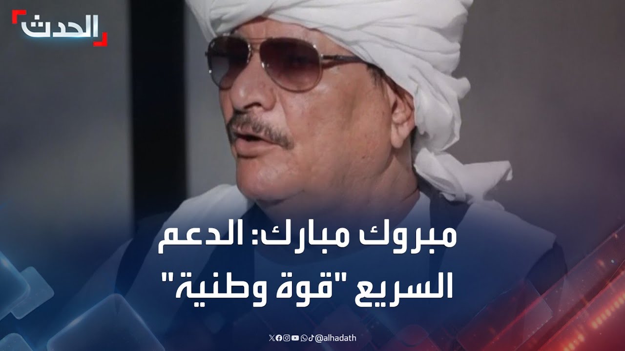 رئيس حزب الأسود الحرة: لا يوجد حرب دون انتهاكات.. والدعم السريع قوة وطنية