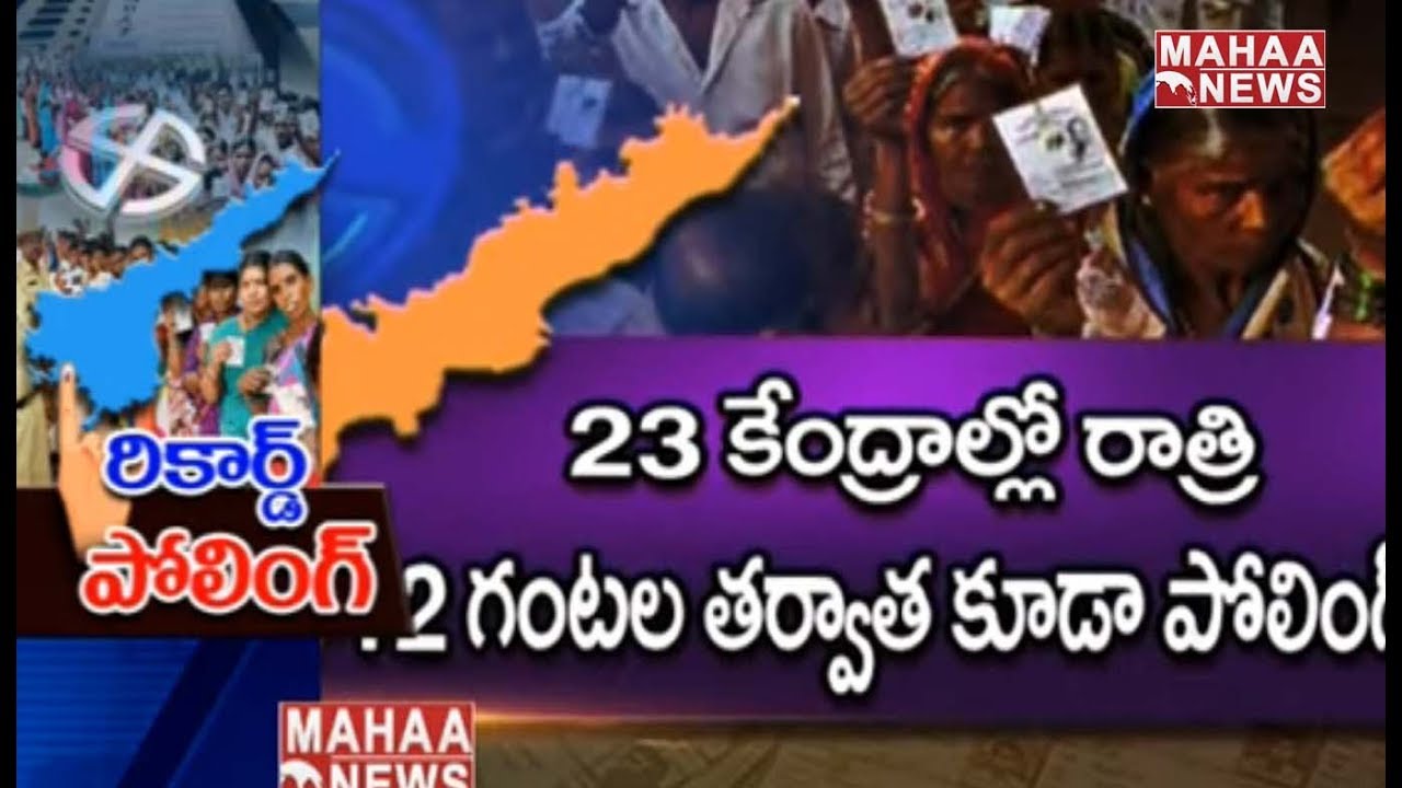 Record Polling Is Registered In AP 2019 Elections | AP Polling Survey LIVE Updates | MAHAA NEWS