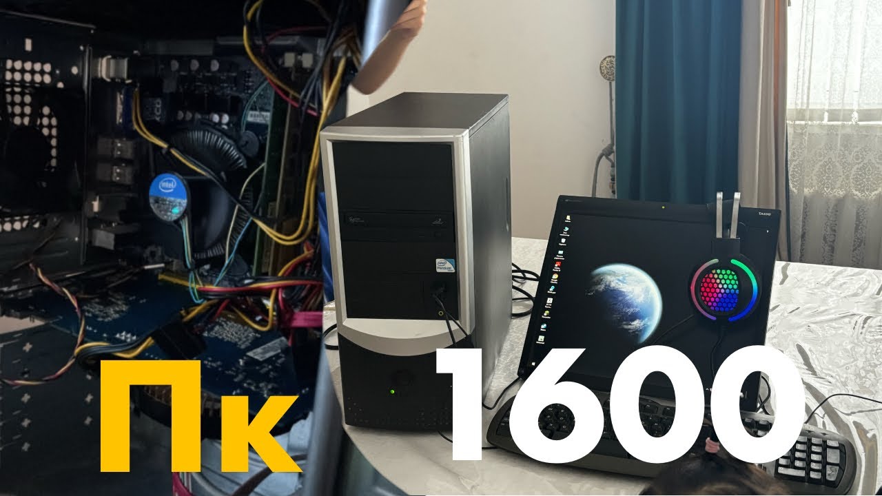 Собрал бомж пк за 1600рублей!