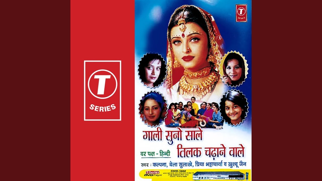 Bhag Jaao Sale Mere Ghar Se