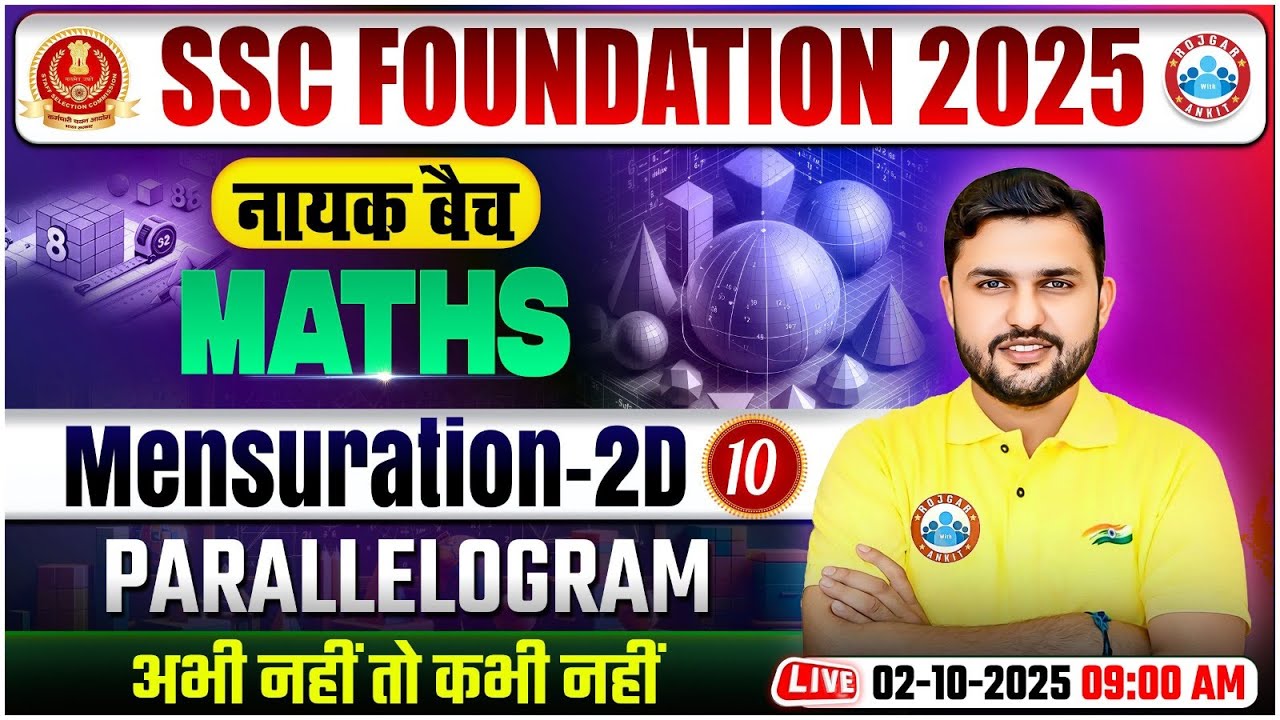 Mensuration 2D #10 for SSC CGL, CHSL, CPO, MTS 2025 | SSC Maths Classes By Rahul Teotia Sir