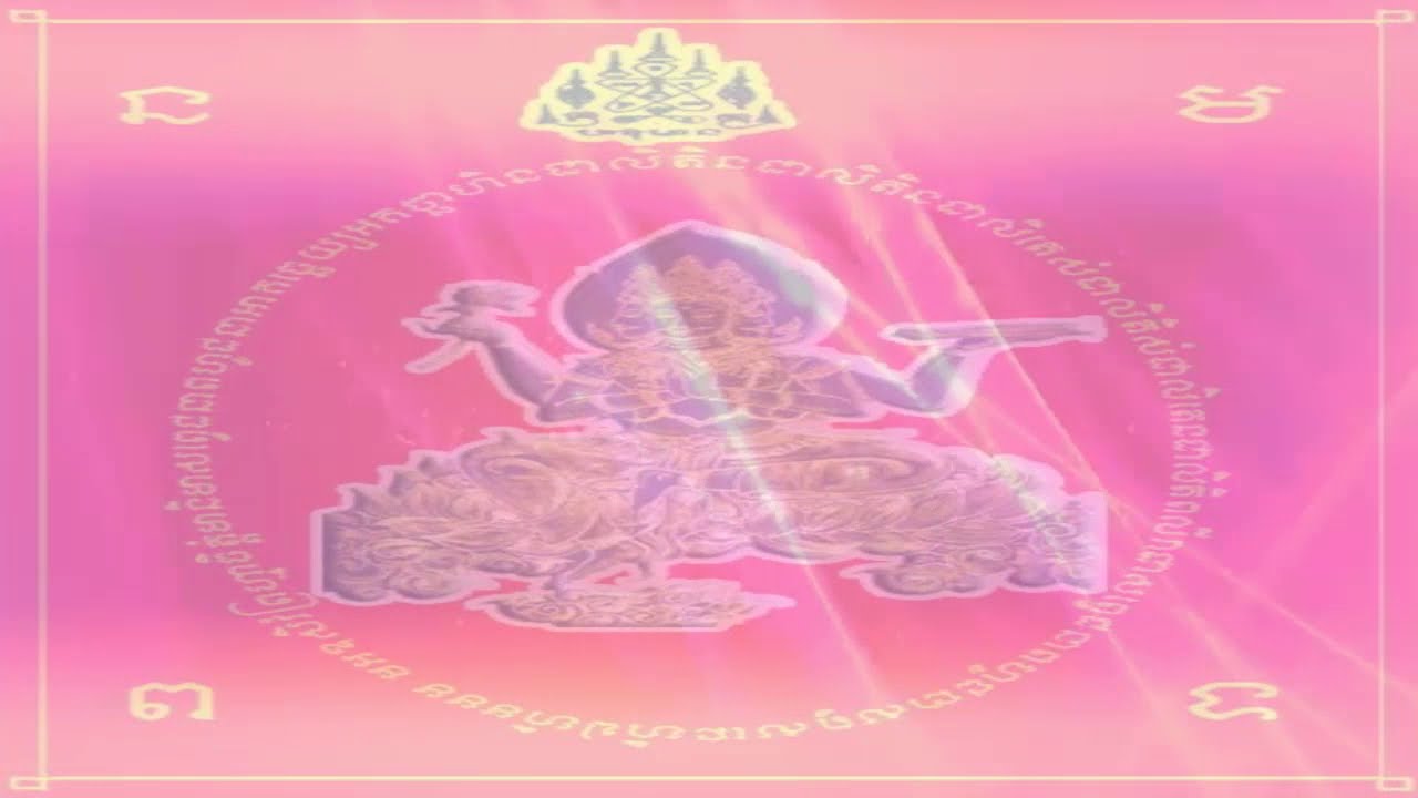 ដោះគ្រោះលើករាសី ឆ្នាំចាស់ផ្លាប់ចូលឆ្នាំថ្មី  ធម៌បូរាណ (ព្រាហ្ម) ខាងសៀមរាប