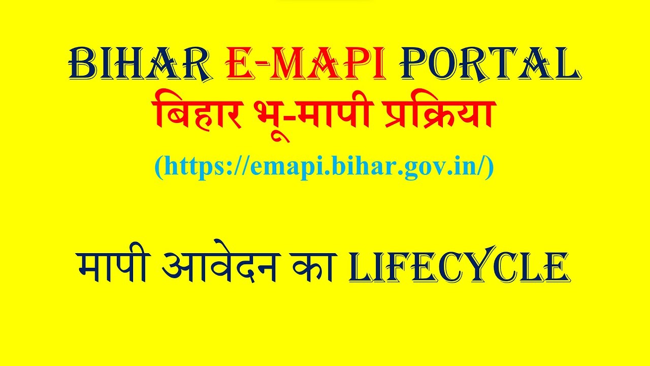 Emapi Application Lifecycle | Different stage of Mapi application