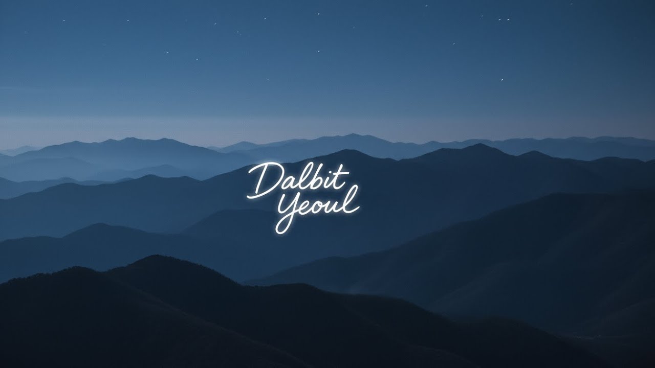 비 내리는 성벽 아래서 / Beneath the Rainy Fortress