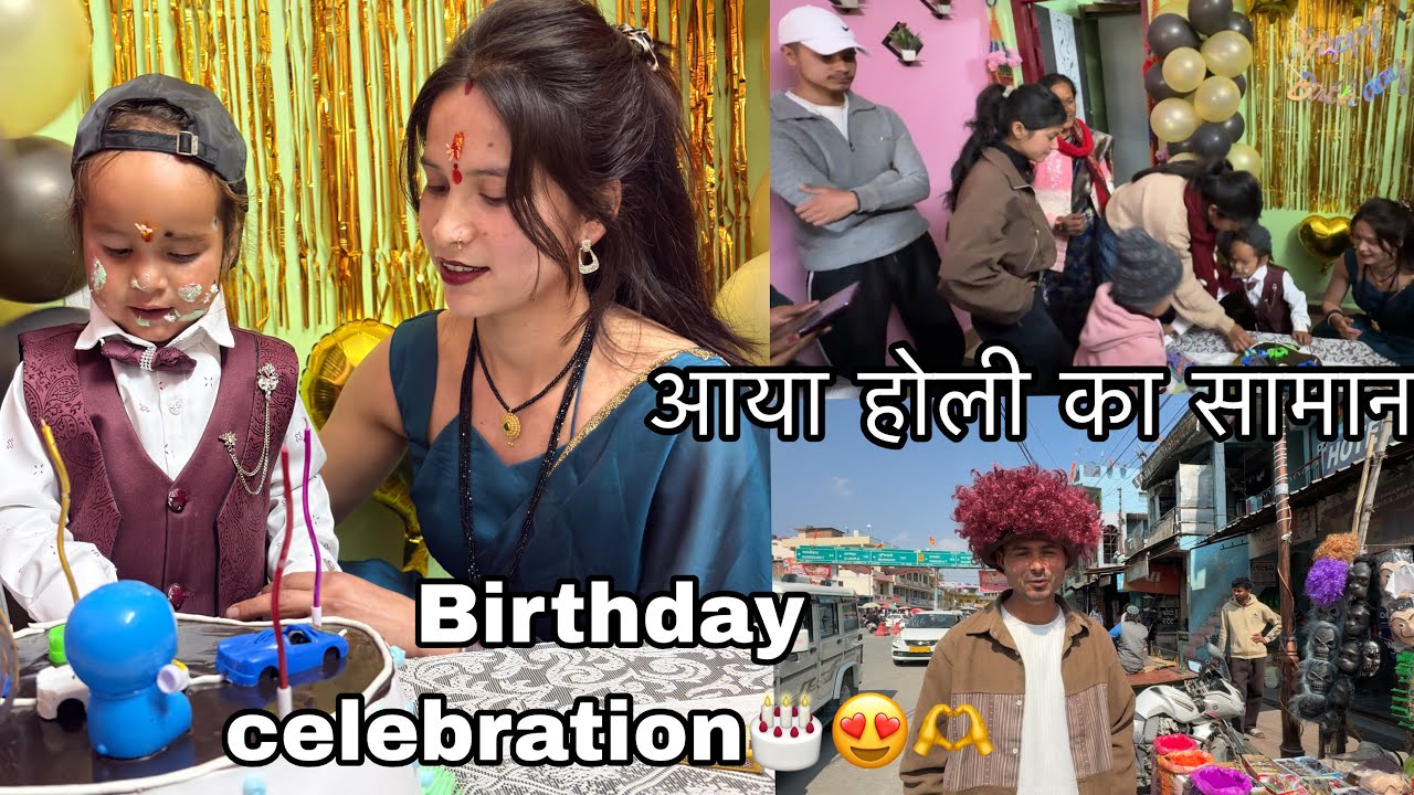 किया priyanshu का birthday celebration और मार्किट में आया होली का सामान 😍😎🫶🌸🎂