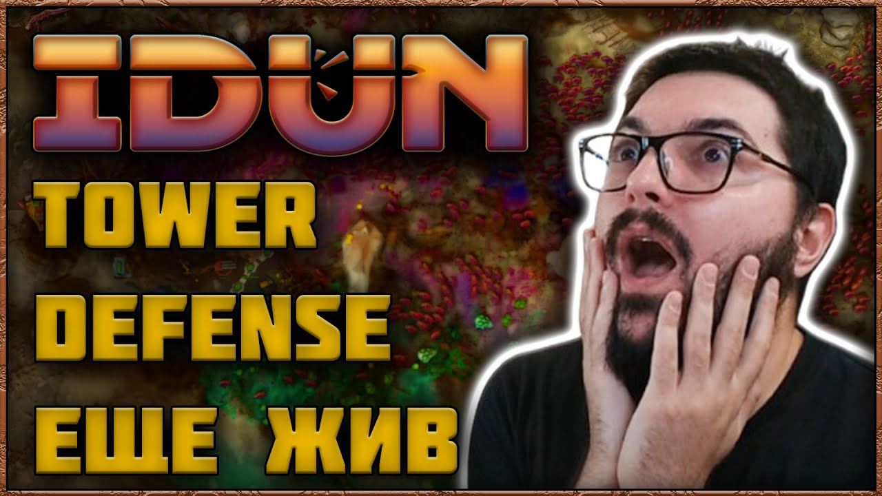 IDUN - СВЕЖИЙ ПОДХОД К ЖАНРУ TOWER DEFENCE! ОБЗОР