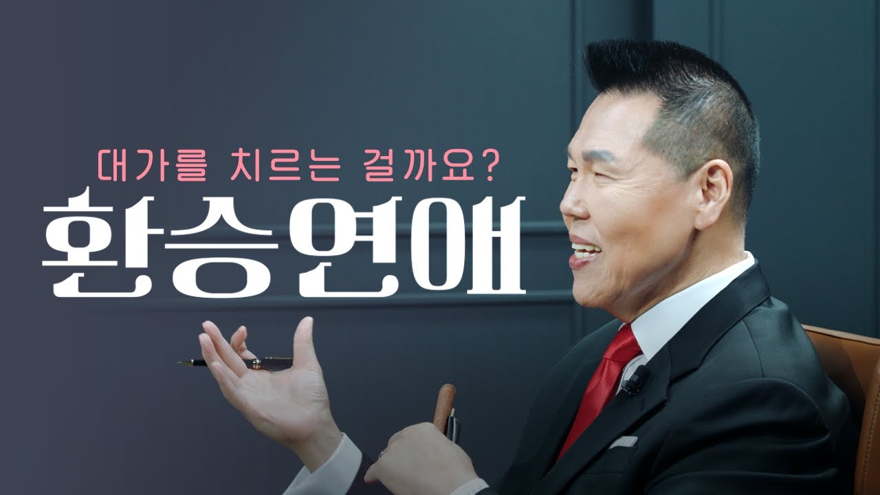 환승이별에 대한 죄책감이 사라지지 않아요 | 만나요 136회 | 브라이언박 목사 | Virtual Church | [Just Jesus]