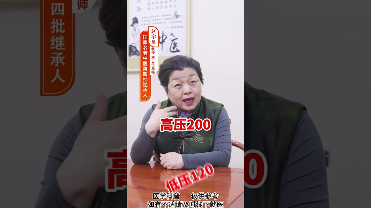 五个信号，提示有血栓！这个你知道么&nbsp;&nbsp;#血栓&nbsp;#中医