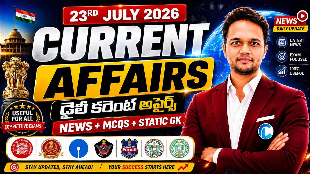 23RD JULY 2026 Daily Current Affairs in Telugu | Latest News + MCQs + Static GK | Chandan Logics