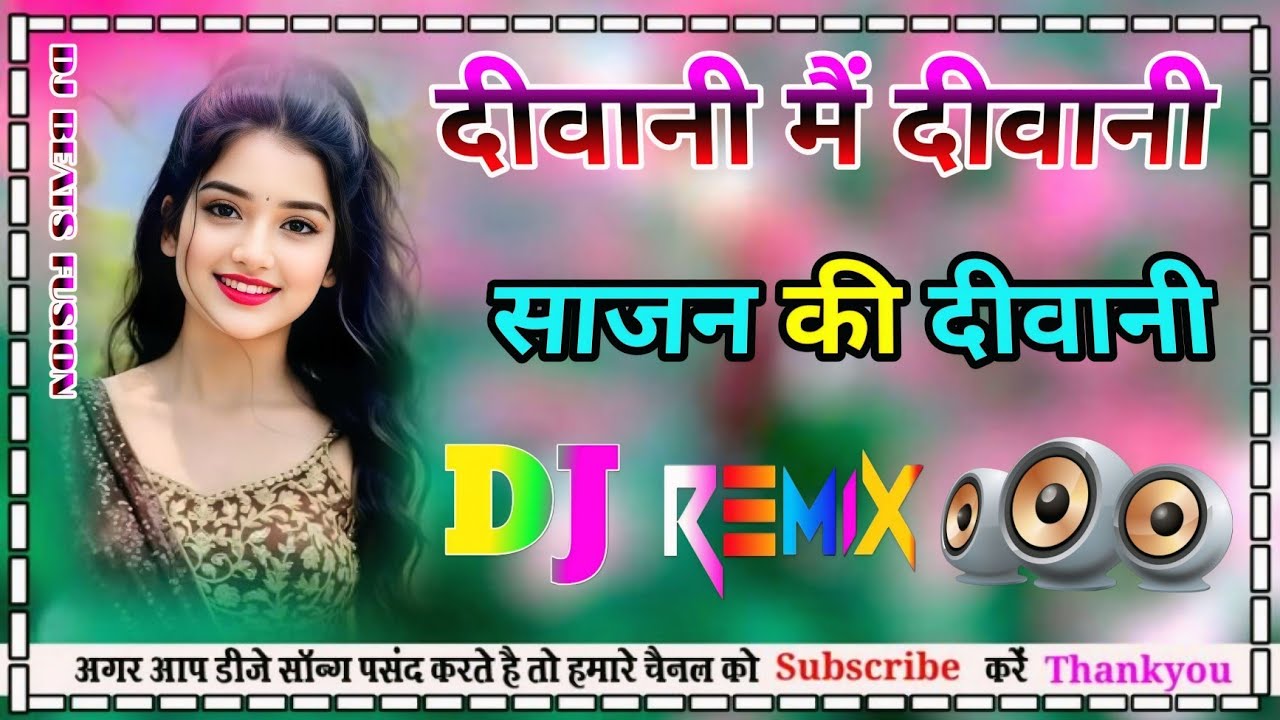 Diwani Mai Diwani Sajan Ki Diwani Dj Remix Hard Dholki Mix Song 💕 Hindi Song 💕 DJ BEATS FUSION 🌹#dj 