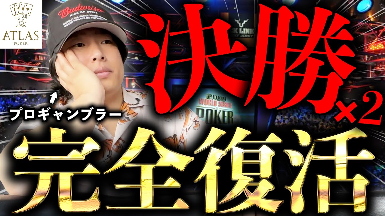 【新章開幕】