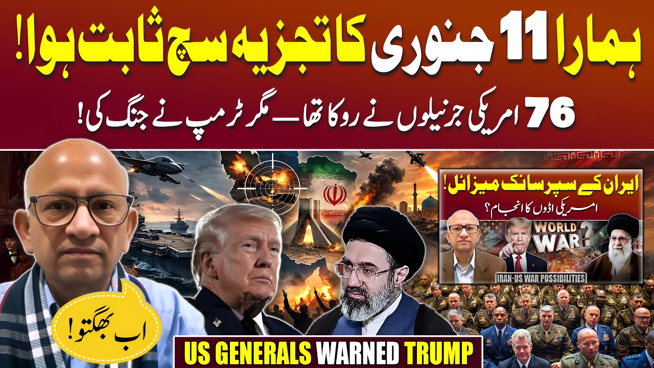 Trump Didn&rsquo;t Listen: We Predicted This on January 11! | Podcast with Saqlain Imam