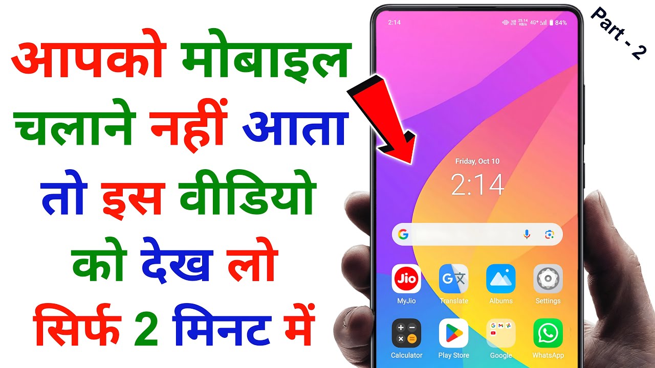 Screen Touch Mobile Kaise Chalaye Part 2 || Mobile Kaise Chalaye || How To Use Screen Touch Mobile 🥰