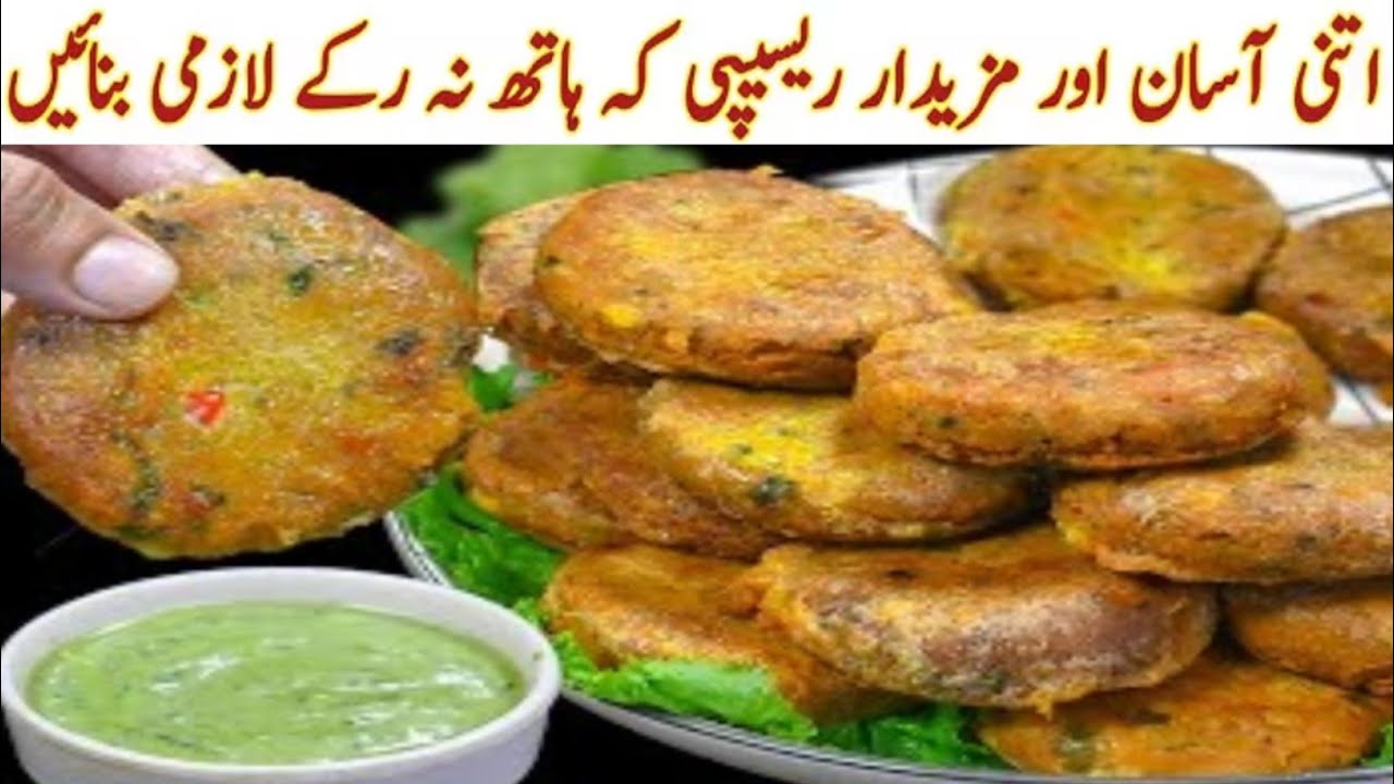 fish kabab recipe | chatkara fish kabab recipe | fish cutlets | Ramadan special | iftar special |
