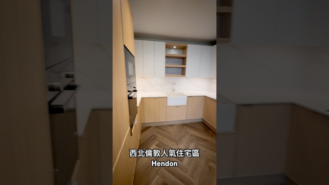 Silkstream Hendon 2 bed unit walkthrough #倫敦樓盤