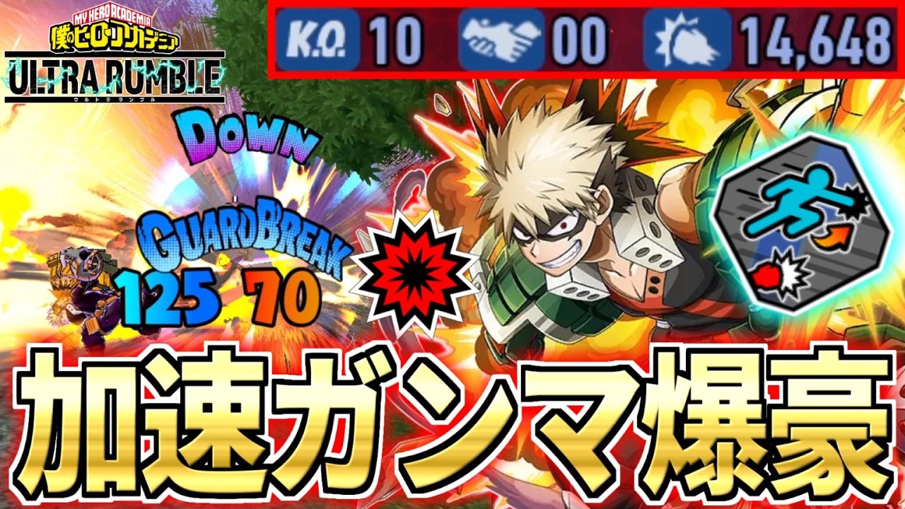 Strike Bakugo Ranked 10KO 14,648DMG in My Hero Ultra Rumble