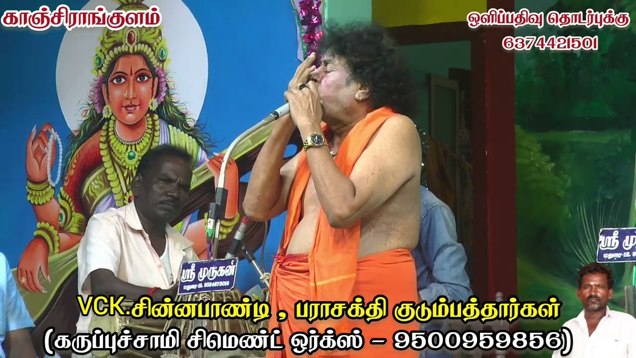 காலத்தால் அழியாத பாடல் | கலைமணி பப்பூன்