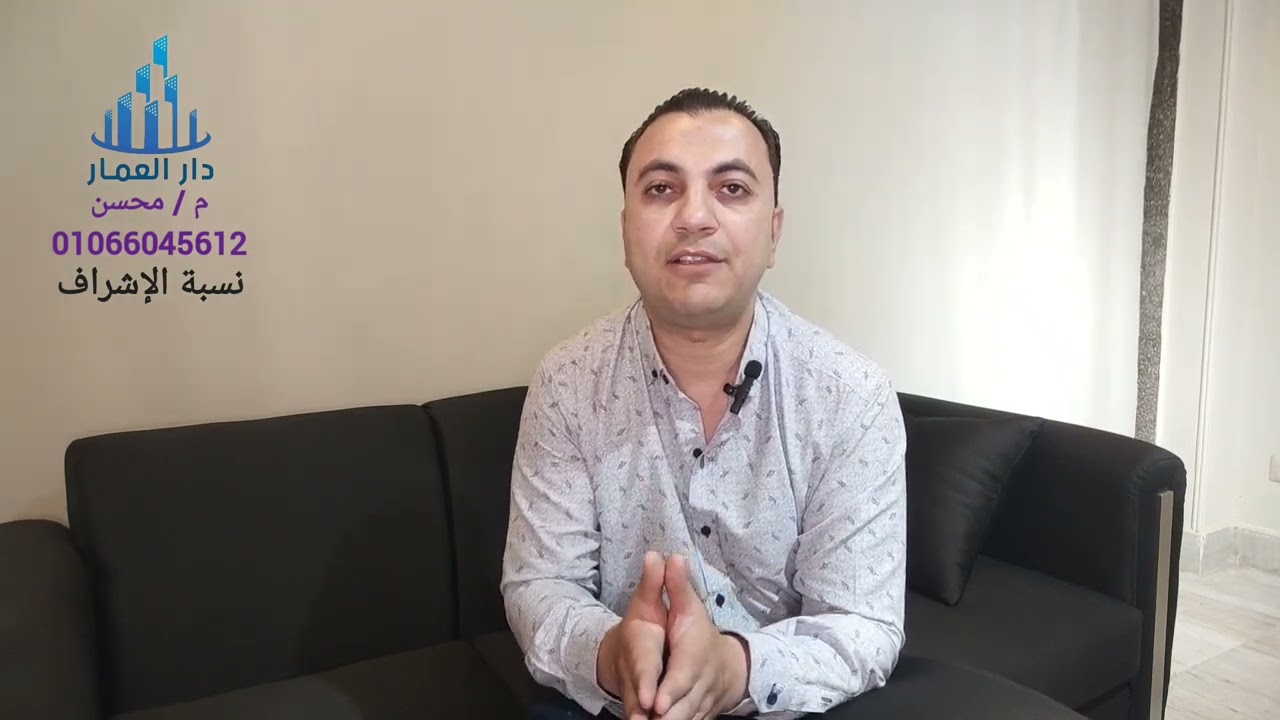 نسبة الإشراف الهندسي على الأعمال           م /  محسن     01066045612
