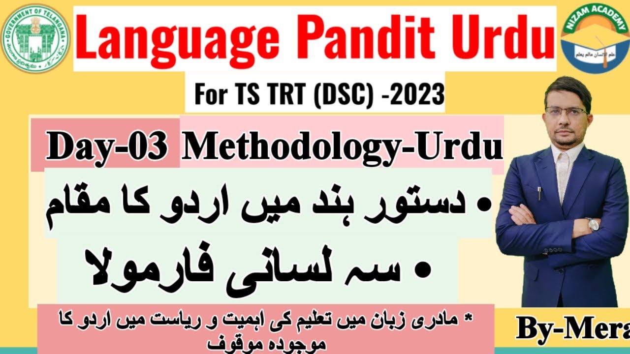 03* Three Language Formula in Urdu, (سہ لسانی فارمولا) Methodology-Urdu, for Language Pandit Urdu