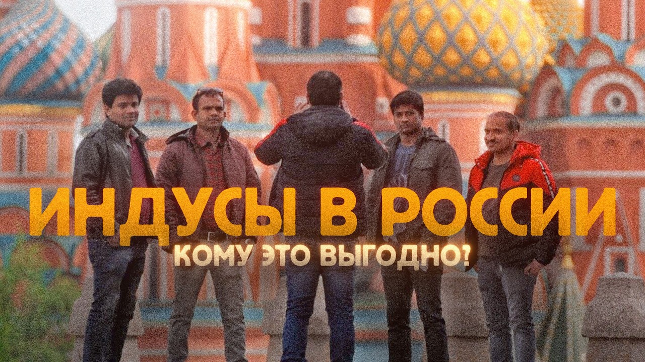 БИТВА ДИАСПОР. Как мигранты из Таджикистана воюют с мигрантами из Индии