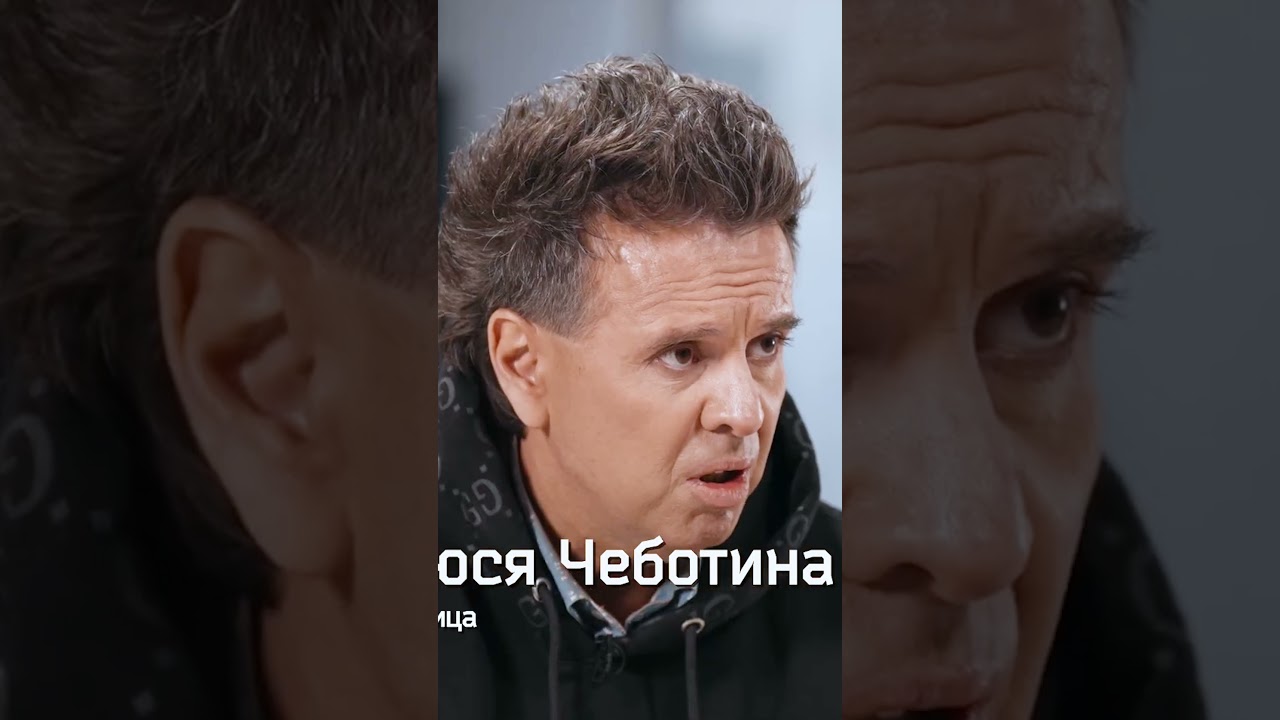 Губин про Люсю Чеботину  #интервью #губин #юмор
