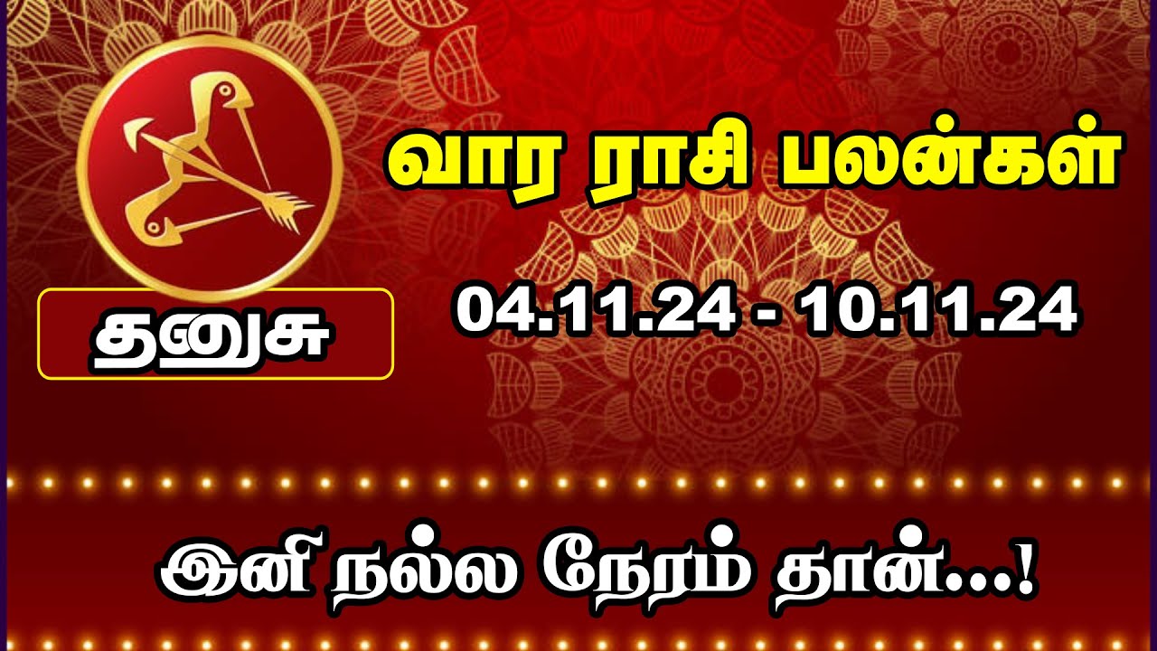 #weeklyrasipalantamil #weeklyhoroscope #dhanushrasipalan