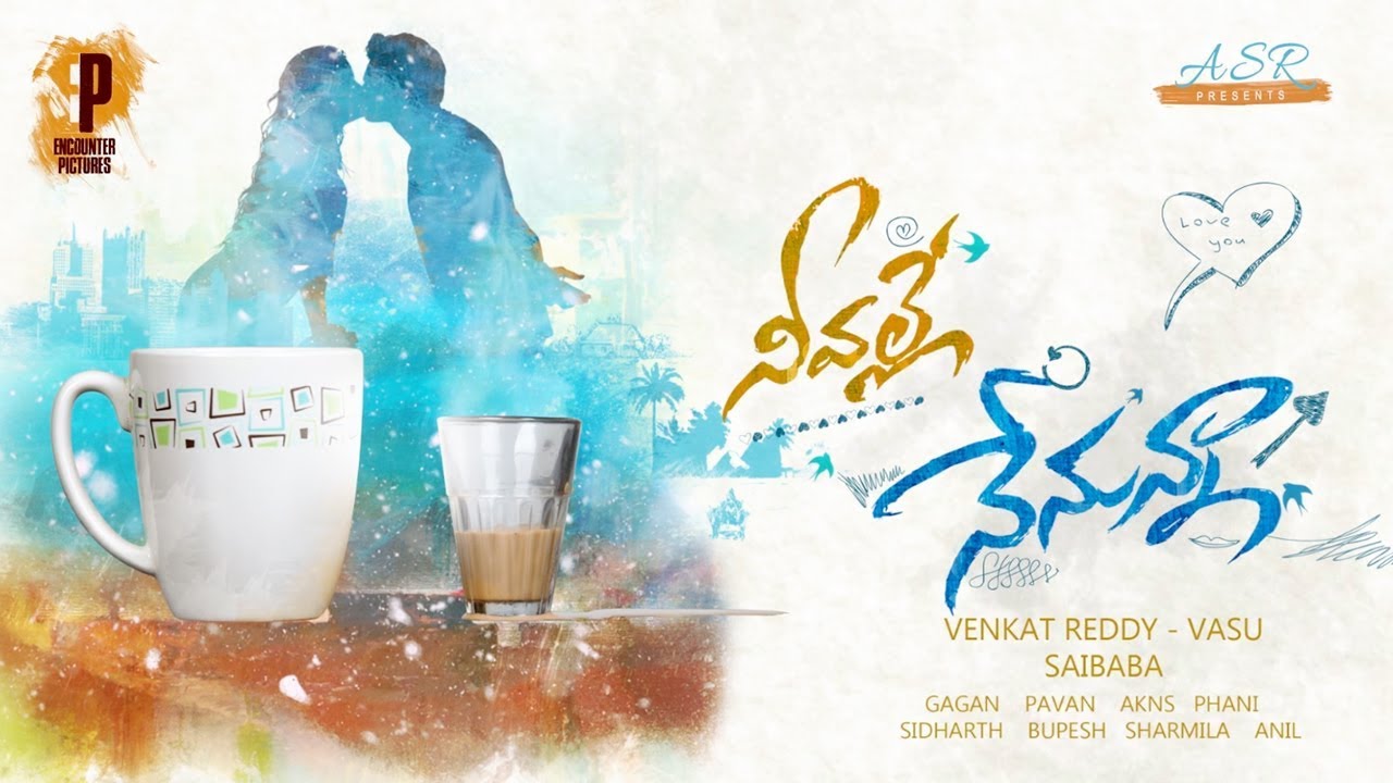 Neevalle Nenunna Motion Poster | Latest Telugu Movie