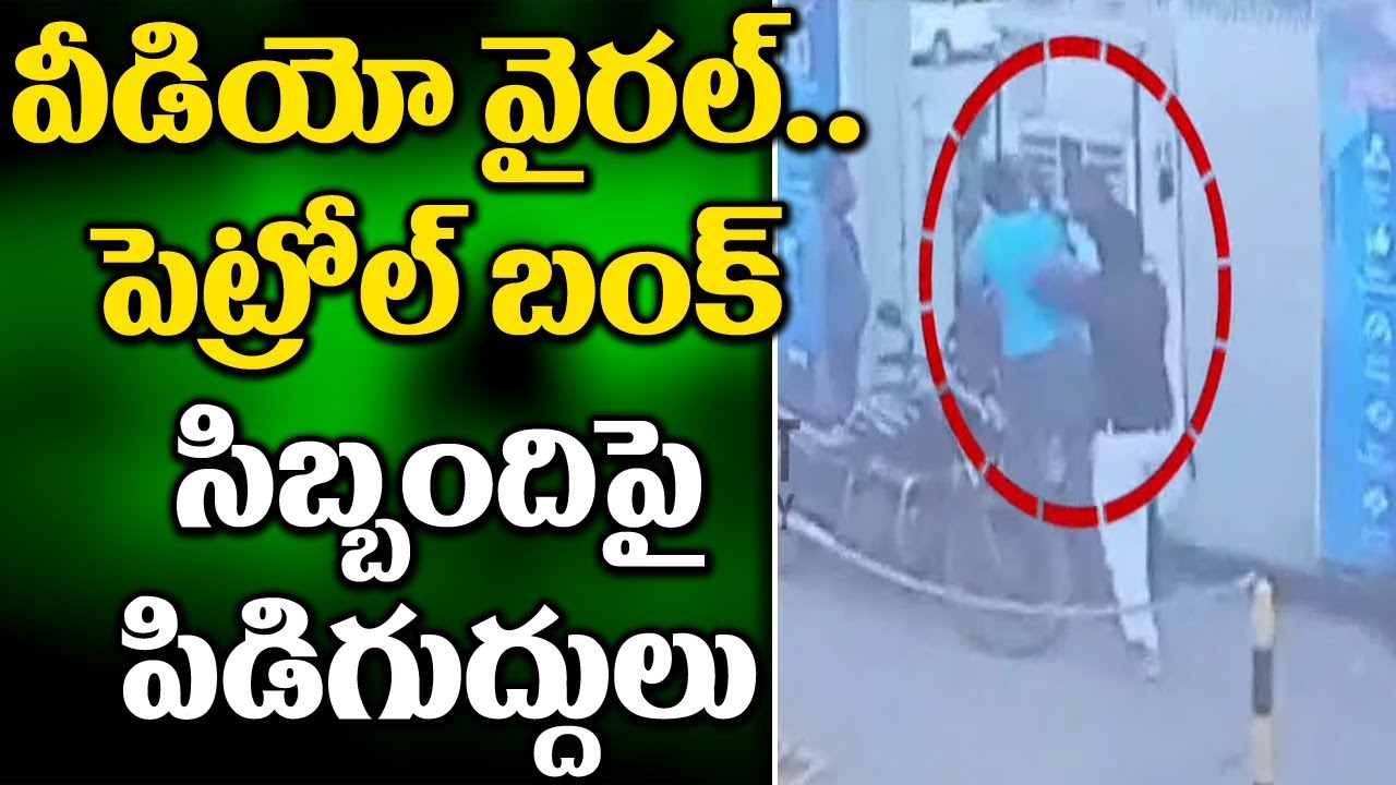 Fight At Petrol Pump In West Bengal Caught On Camera || Bharat Today