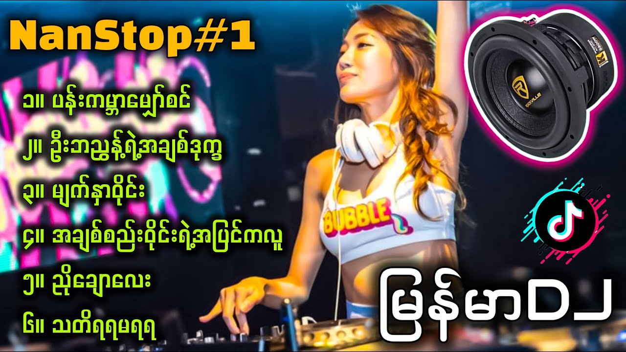 Tik Tok မှာ ခေတ်အစားဆုံးသီချင်းများ '' 2025 Tik Tok background Musics '' Than Tun Aung Remix