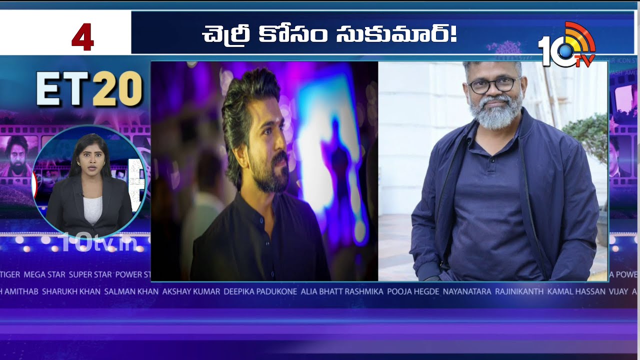ET 20 News : Varanasi | The Paradise | Ram Charan | Lavanya Tripathi | Biker | Dhurandhar 2 | 10TV