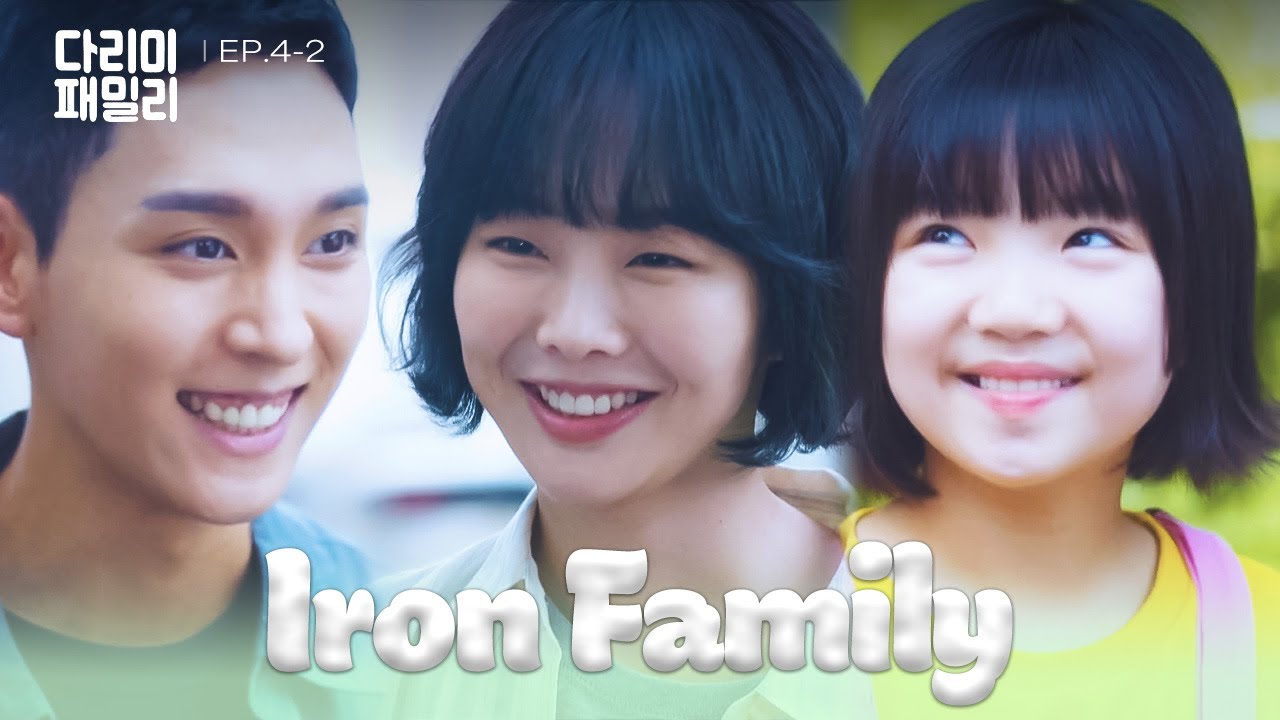 Two Favorite Canes [Iron Family : EP.4-2] | KBS WORLD TV 241020