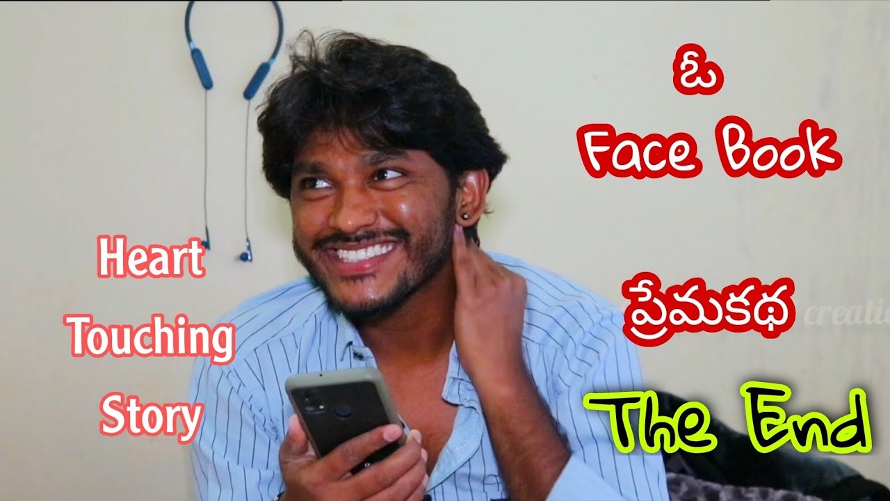 ||ఓ పేస్ బుక్ ప్రేమకథ||The End||Heart Touching Story ||Based On A True Stories||Smilestarnani ||