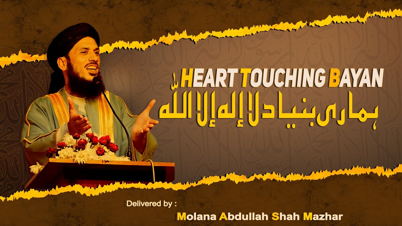 Heart Touching Bayan by Molana Abdullah Shah Mazhar ❤️| ہماری بنیاد لا الہ الا اللہ |Glory of Islam