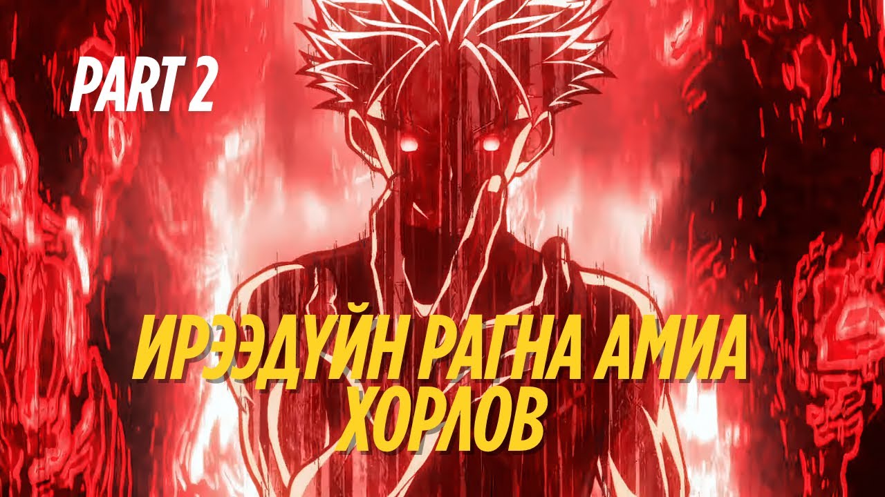 RAGNA CRIMSON №2