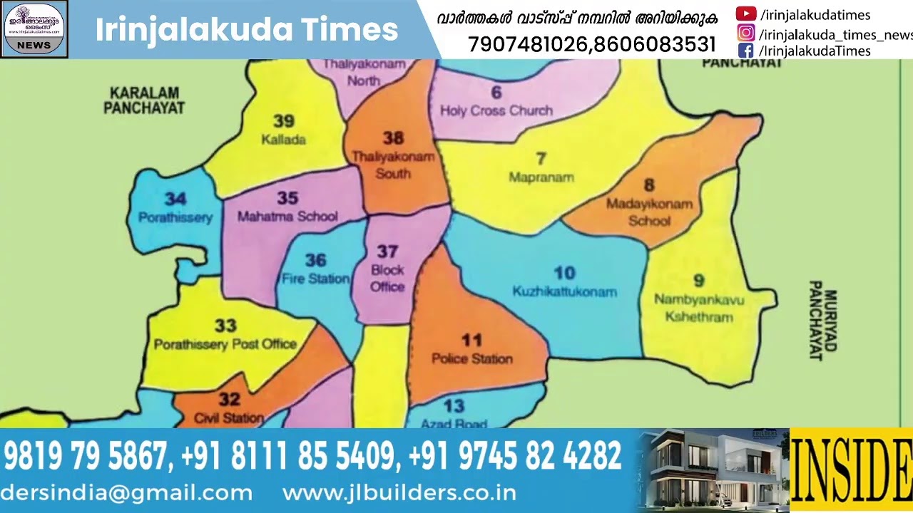 Irinjalakuda Times Live Stream