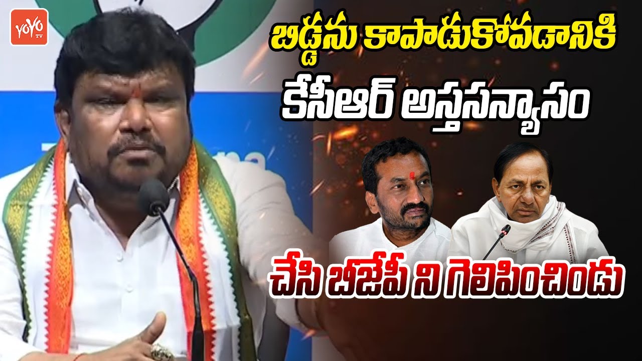 Congress Leader Satish Madiga Sensational Comments On KCR | YOYO TV Today
