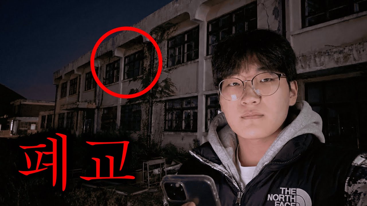 (심약자 시청주의) 폐교 탐험 브이로그