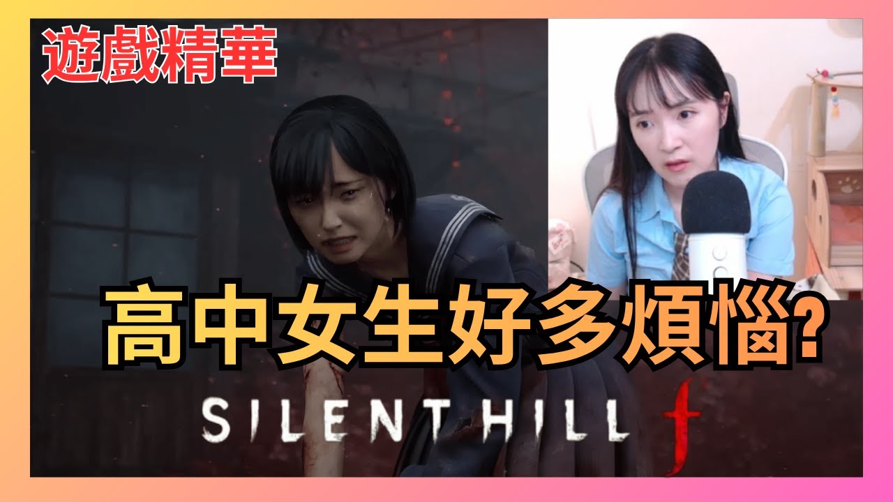 稻草人都看起來好不開心| 朋友都是假面人?【薏喬】遊戲精華|沉默之丘 ƒ SILENT HILL ƒ