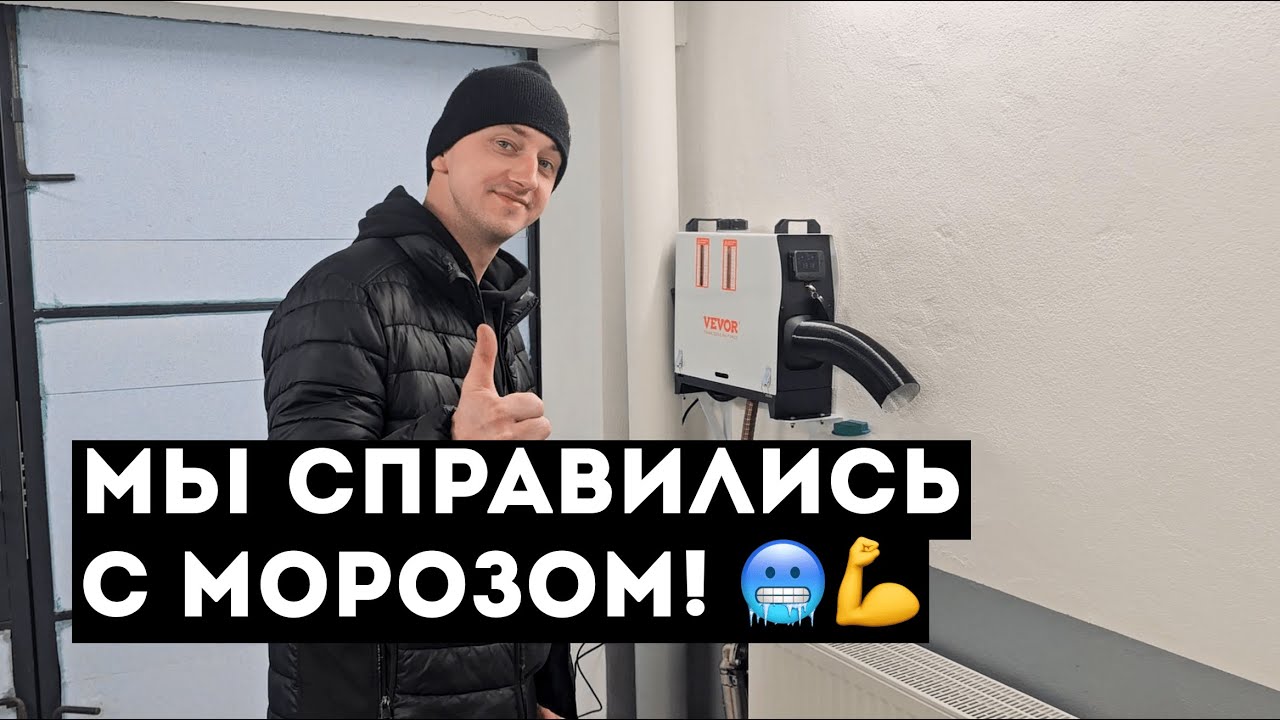 Мы замерзли в гараже 🥶 Установили радиатор к дизельному отопителю