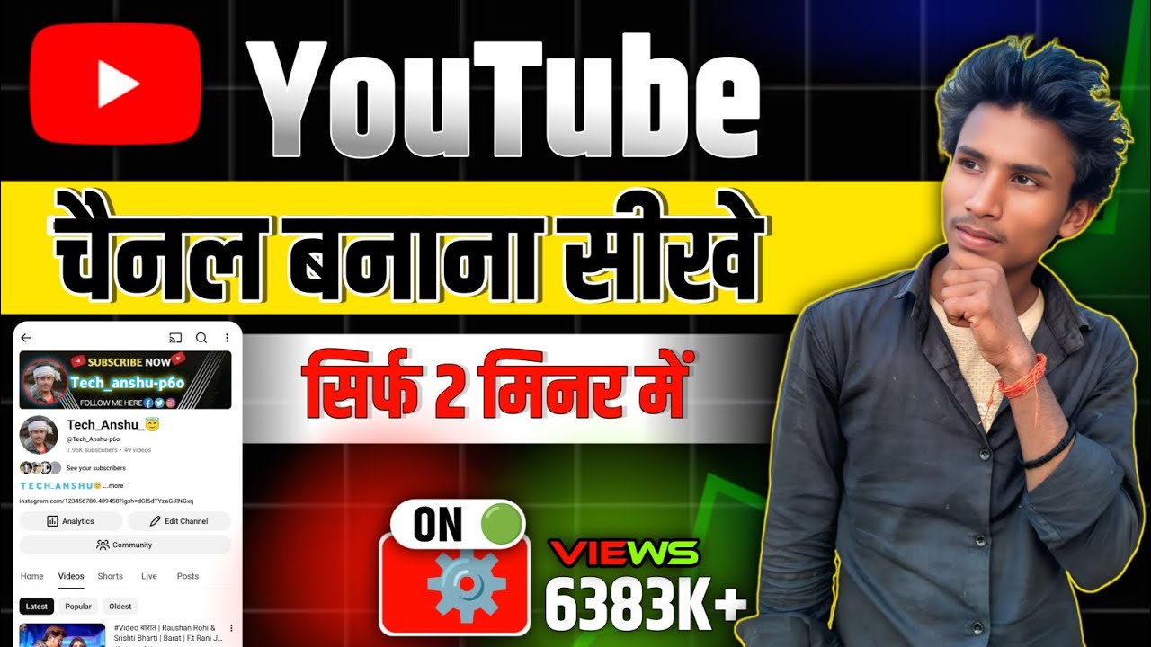 YouTube Channel Banana Sikhe || How to YouTube Channel Create || @ManiAgrawalTech 