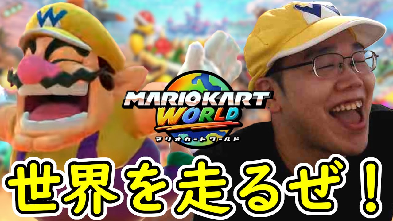 【マリオカートワールド/参加型】明後日の夜シャドーコリドー（ホラゲ）かぁ・・・
