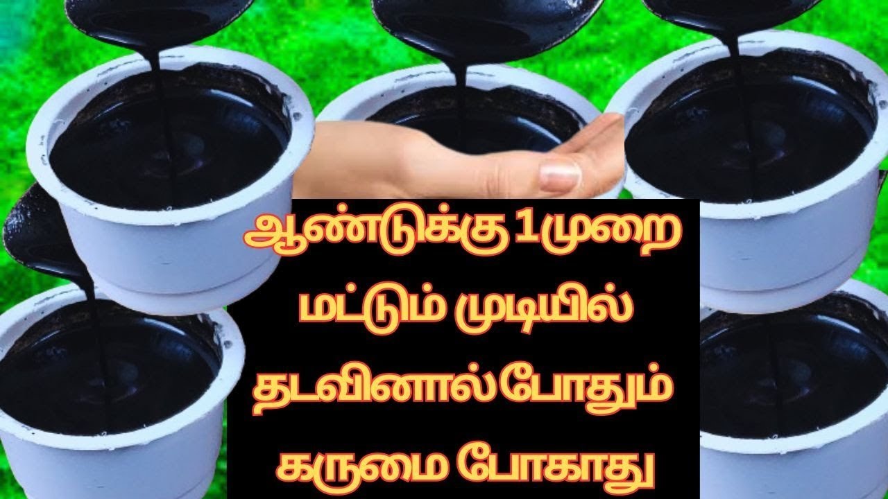 1 ஆண்டுக்கு ஒருமுறை ஹேர்டை தடவினால் போதும் வருடம் முழுவதும் முடி கருப்பாக  இருக்கும்🔥Henna Hair dye