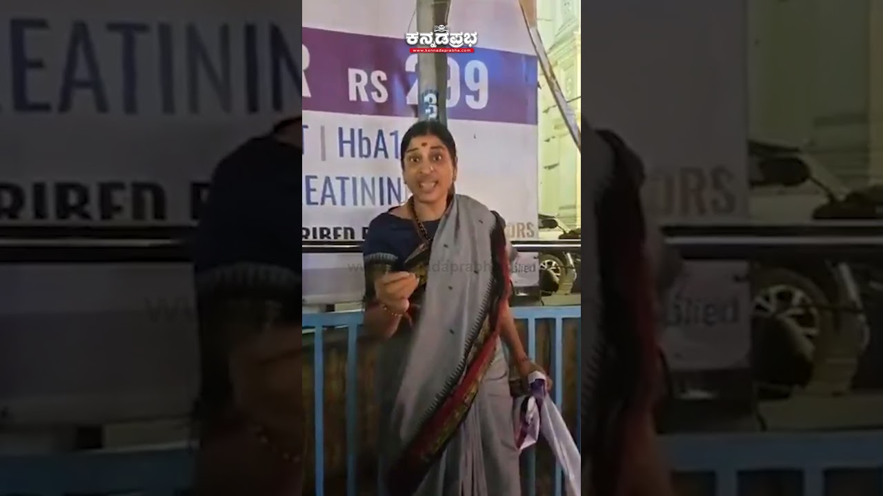 BJP leader Madhavi Latha | ಎಐಎಂಐಎಂ ಇಫ್ತಾರ್ ಕೂಟದ ಬ್ಯಾನರ್‌ ಹರಿದು ಹಾಕಿದ ಬಿಜೆಪಿ ನಾಯಕಿ ಮಾಧವಿ ಲತಾ!